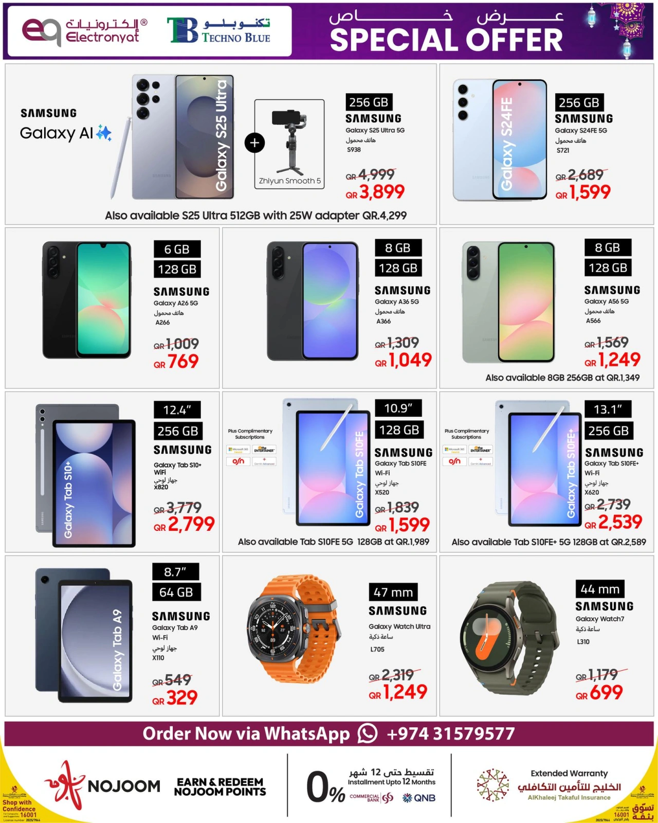 Página 2 |Ofertas Eid Al Adha en Techno blue Katar