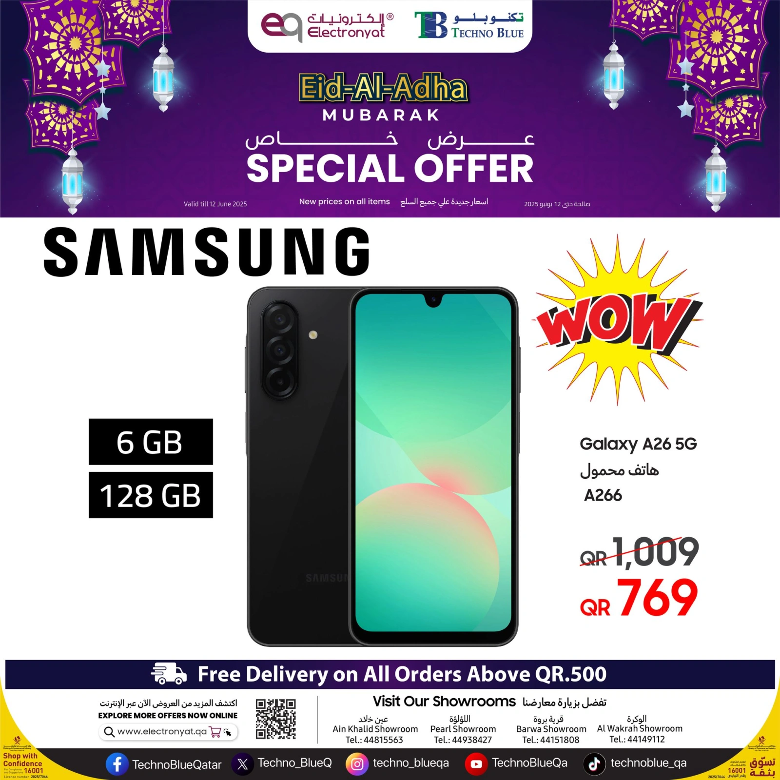 Página 14 |Ofertas Eid Al Adha en Techno blue Katar