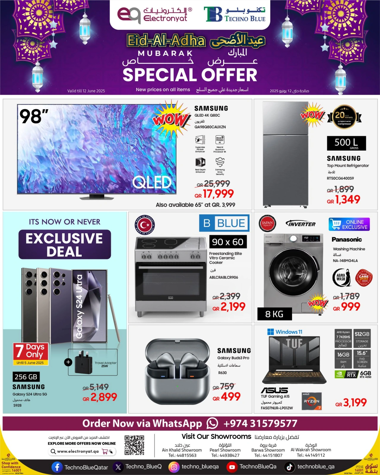 Página 1 |Ofertas Eid Al Adha en Techno blue Katar
