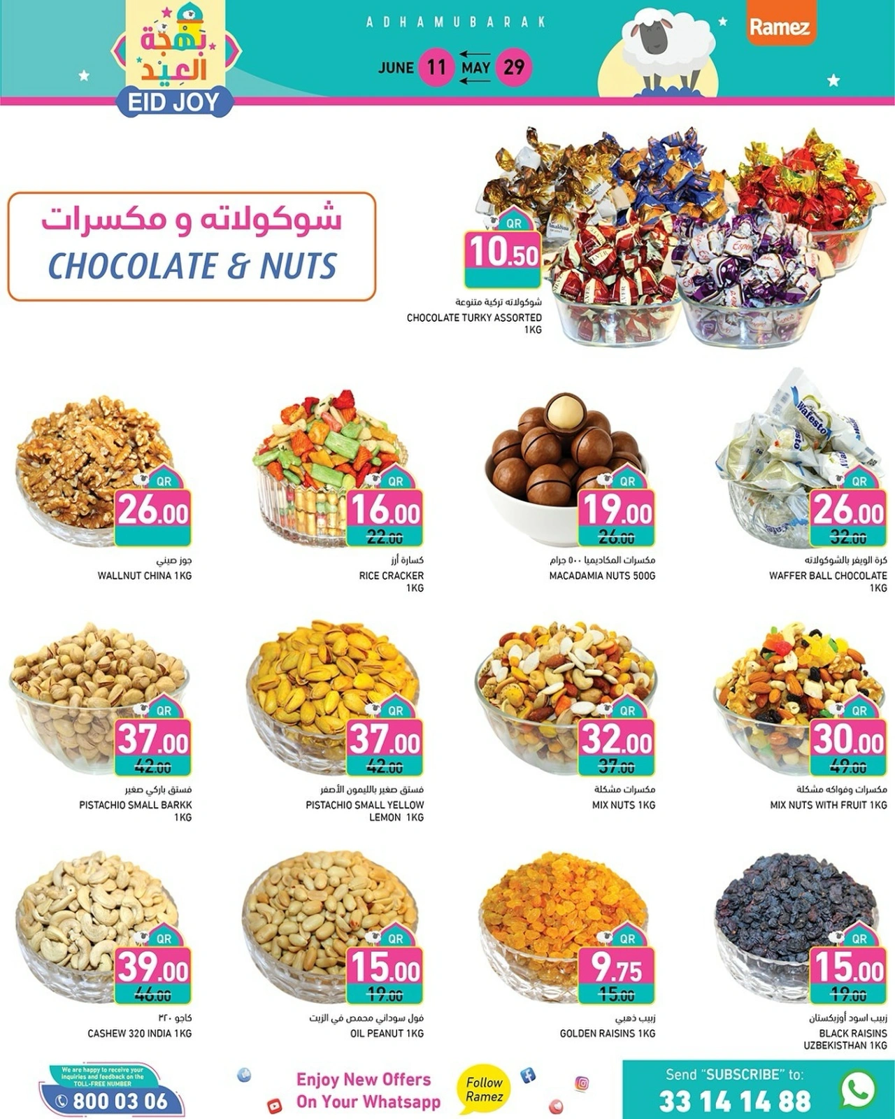 صفحة 34 |عروض بهجة العيد لدي أسواق رامز قطر