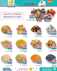 صفحة 34 |عروض بهجة العيد لدي أسواق رامز قطر