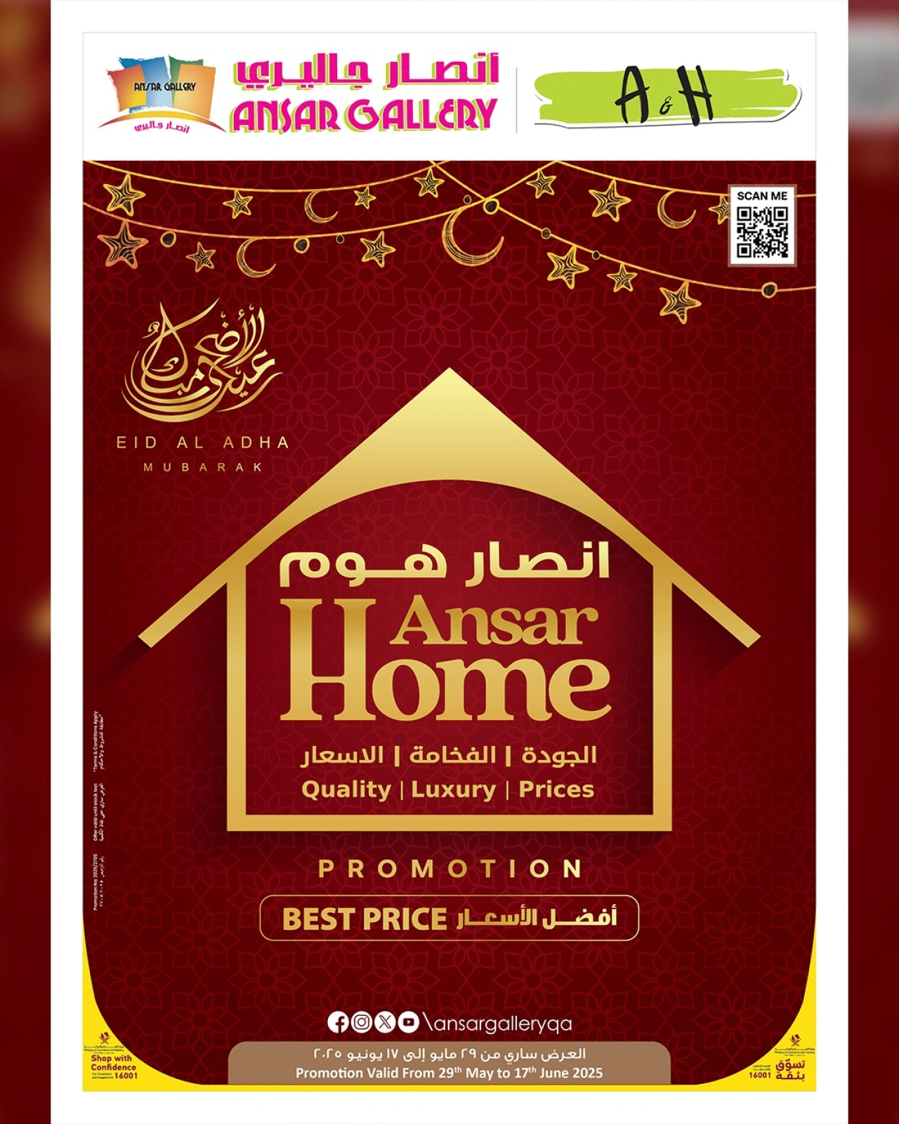 صفحة 1 ضمن عروض أساسيات المنزل في أنصار جاليرى قطر