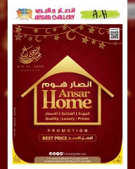 صفحة 1 ضمن عروض أساسيات المنزل في أنصار جاليرى قطر