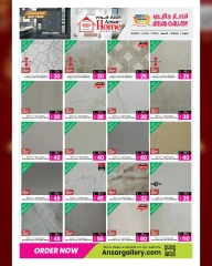 صفحة 7 ضمن عروض أساسيات المنزل في أنصار جاليرى قطر