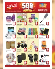 صفحة 16 ضمن عروض العيد في أنصار جاليرى قطر