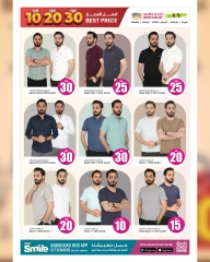 صفحة 28 ضمن عروض العيد في أنصار جاليرى قطر