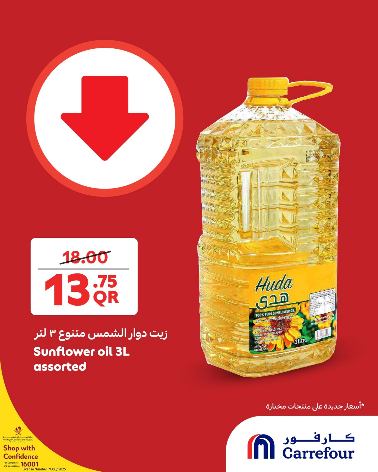 Page 4 dans Prix bas tous chez Carrefour Qatar