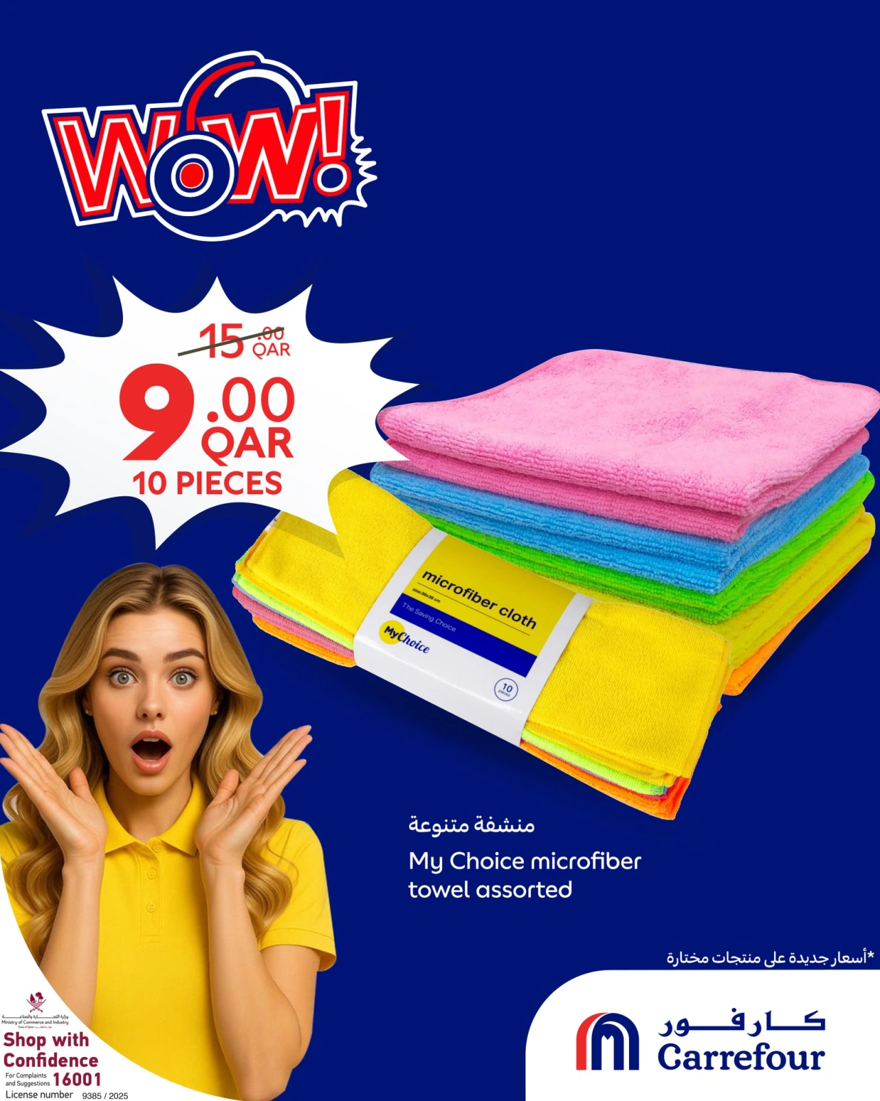 Page 4 in WOW Deals at Carrefour Qatar