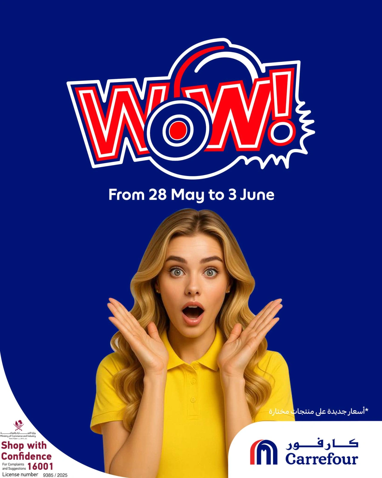 Page 1 in WOW Deals at Carrefour Qatar