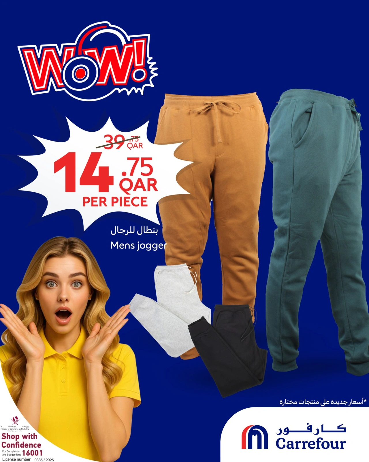 Page 5 in WOW Deals at Carrefour Qatar
