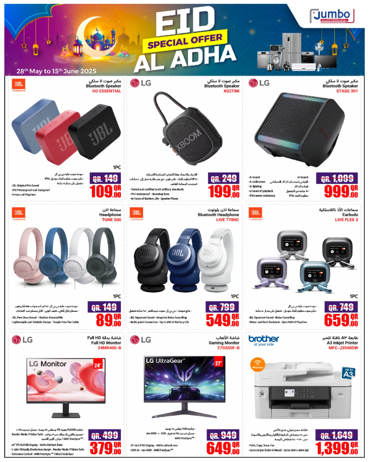 Página 8 |Ofertas Eid Al Adha en Jumbo Electrónica Katar