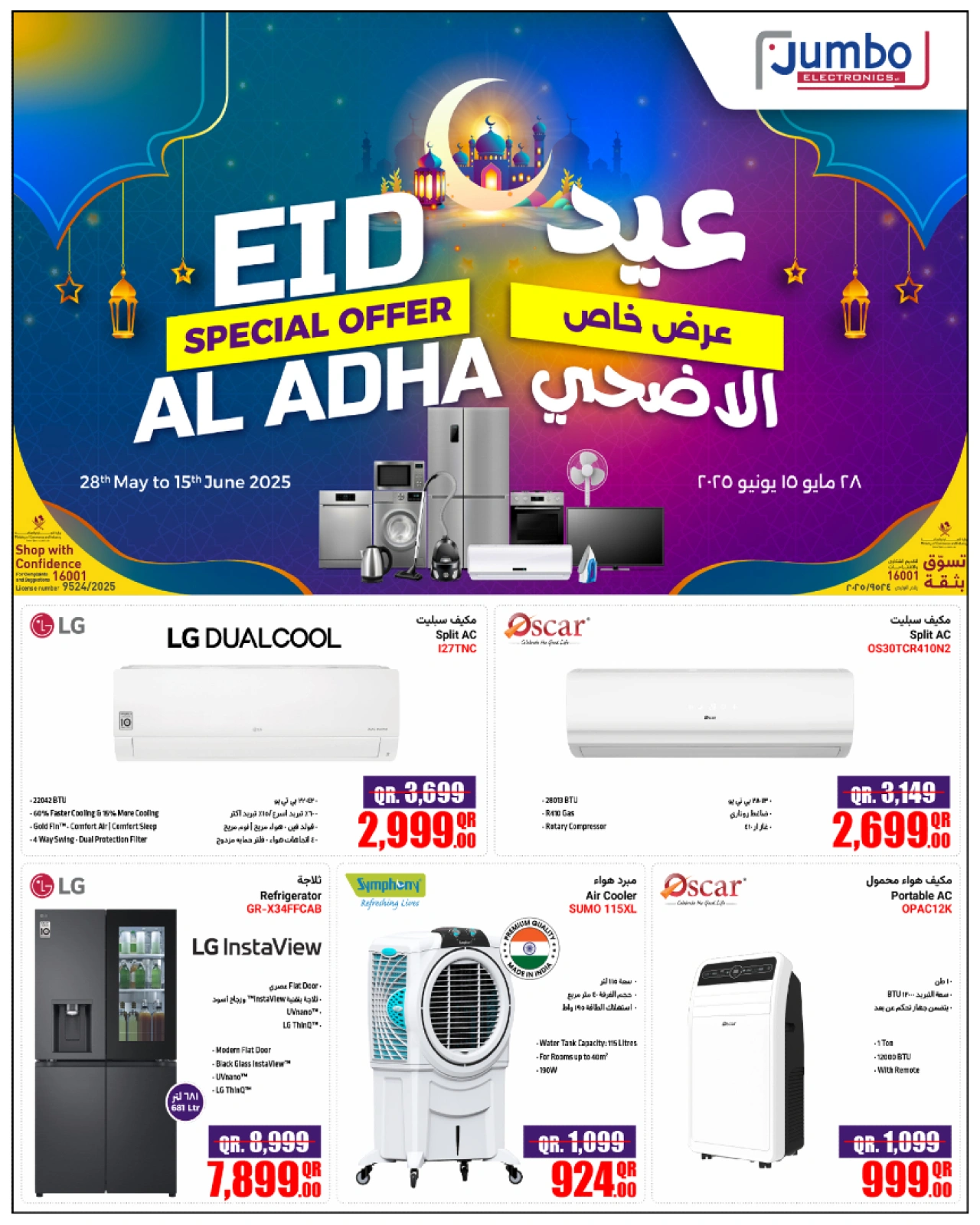 Página 1 |Ofertas Eid Al Adha en Jumbo Electrónica Katar
