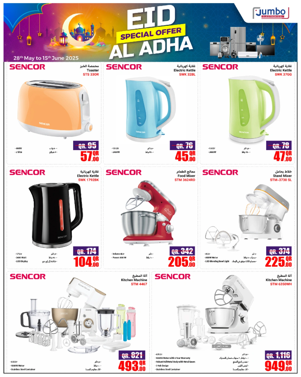Página 10 |Ofertas Eid Al Adha en Jumbo Electrónica Katar