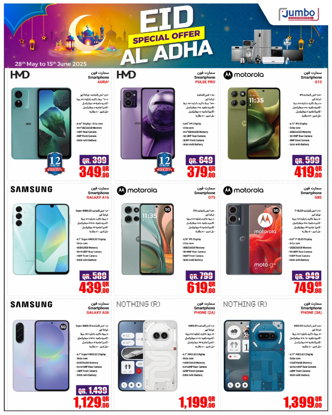 Página 7 |Ofertas Eid Al Adha en Jumbo Electrónica Katar