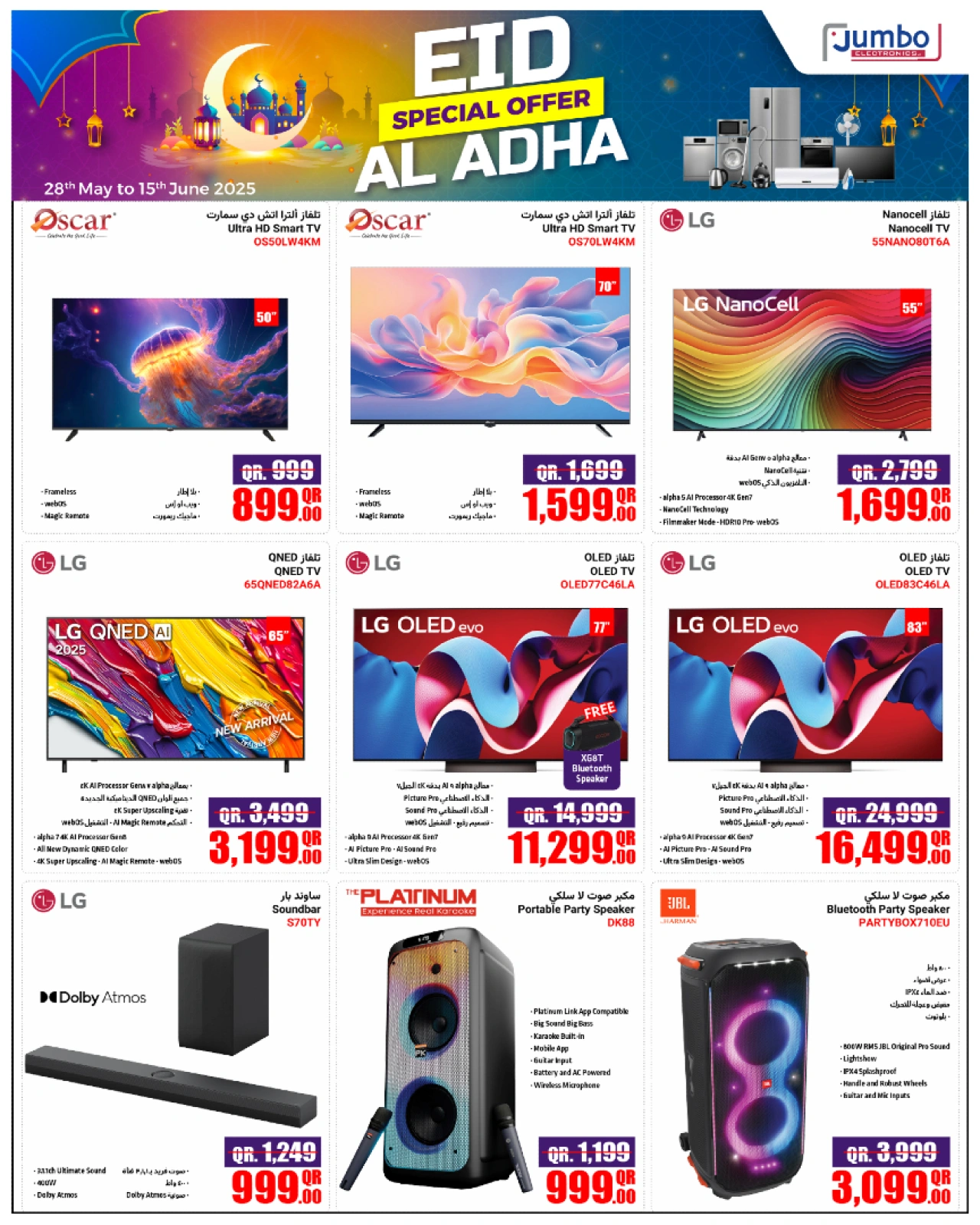 Página 6 |Ofertas Eid Al Adha en Jumbo Electrónica Katar