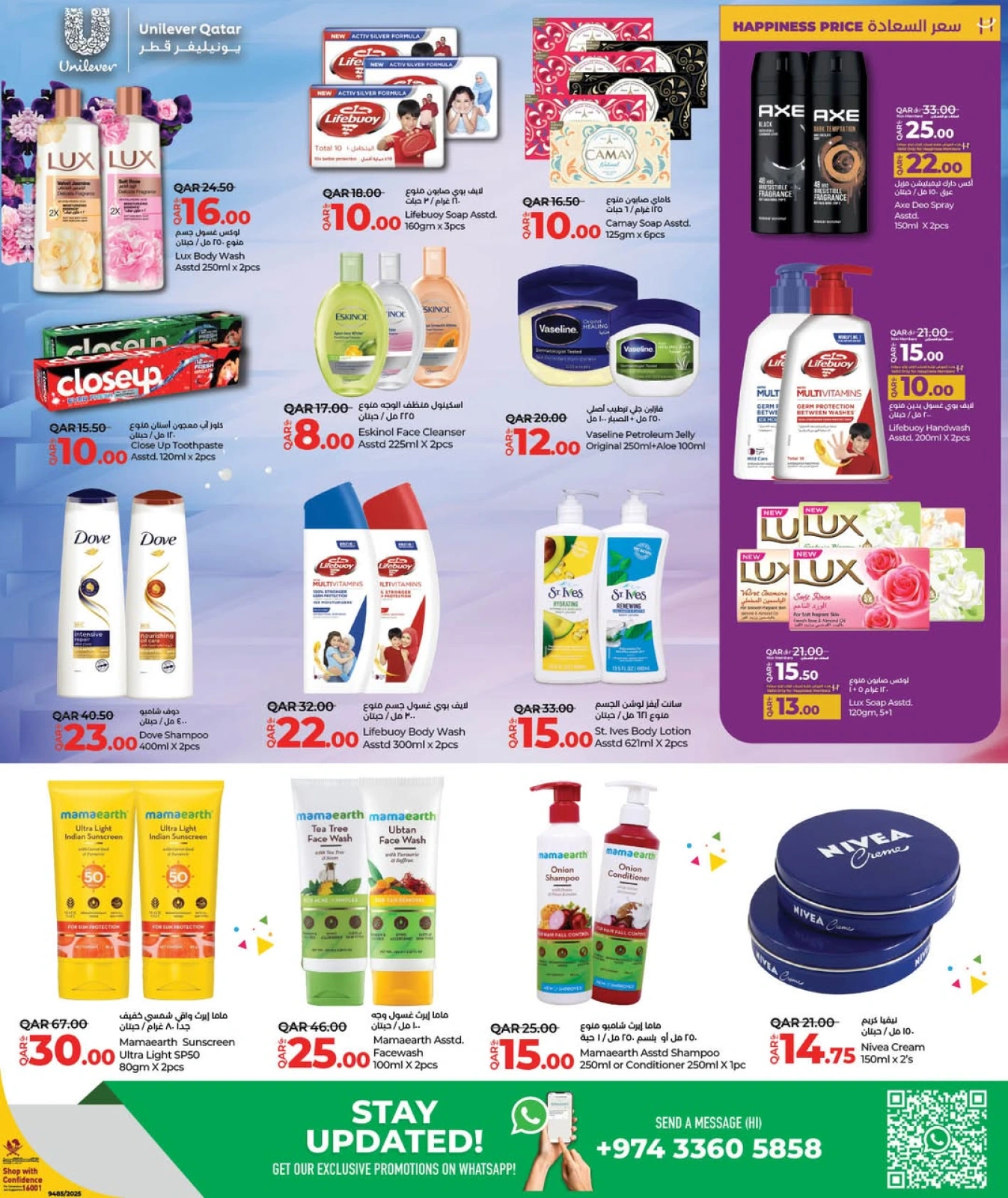 Página 15 |Ofertas de Eid en lulu Katar