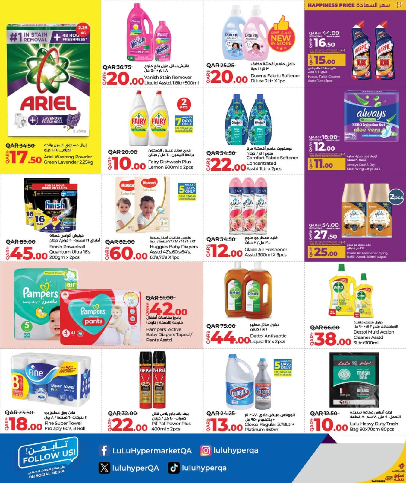 Página 18 |Ofertas de Eid en lulu Katar