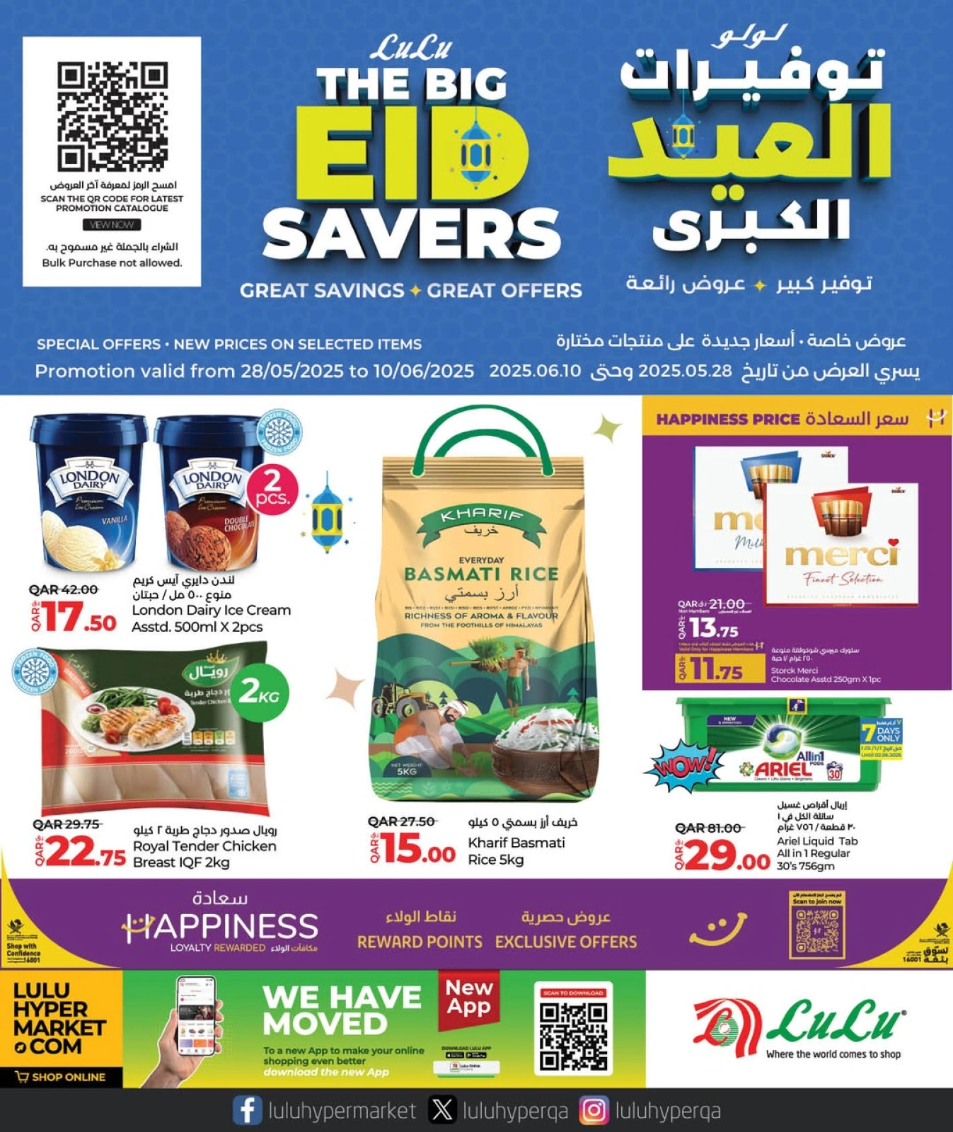Página 1 |Ofertas de Eid en lulu Katar