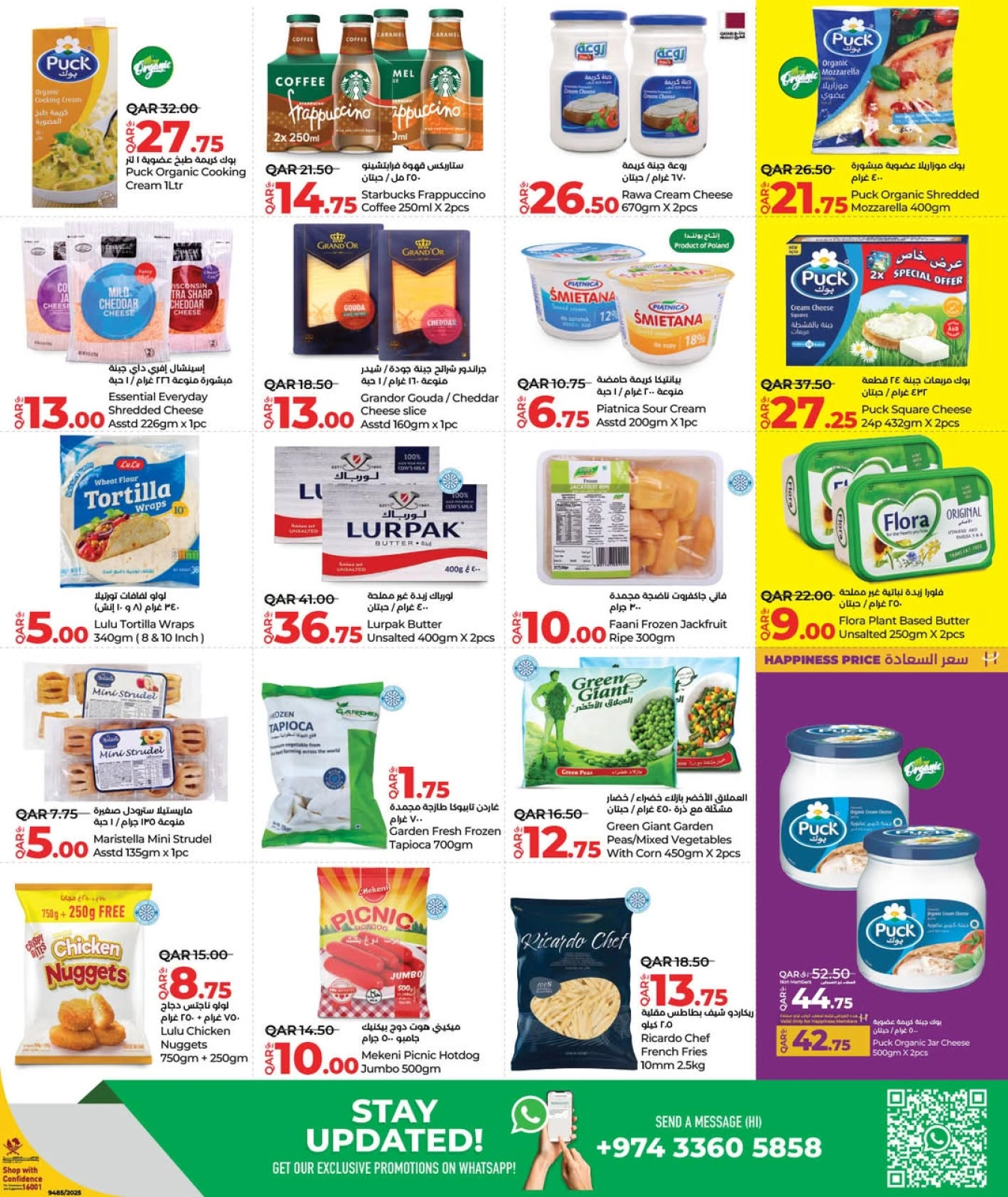 Página 3 |Ofertas de Eid en lulu Katar