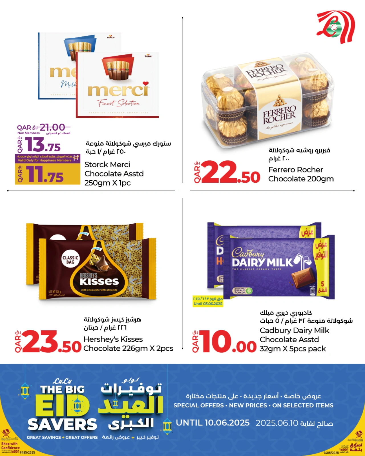 Página 27 |Ofertas de Eid en lulu Katar