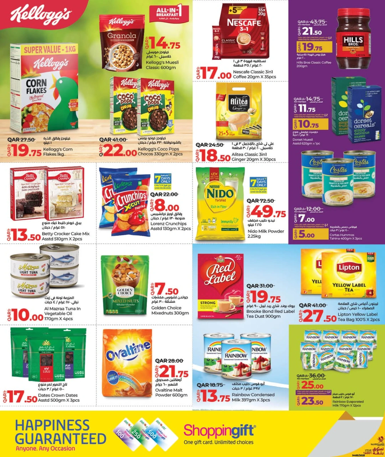 Página 12 |Ofertas de Eid en lulu Katar