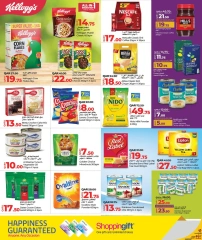 Página 12 |Ofertas de Eid en lulu Katar