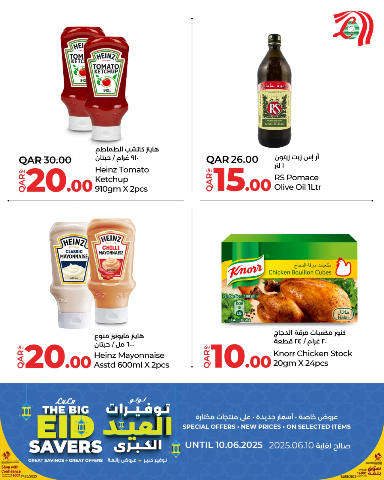 Página 31 |Ofertas de Eid en lulu Katar