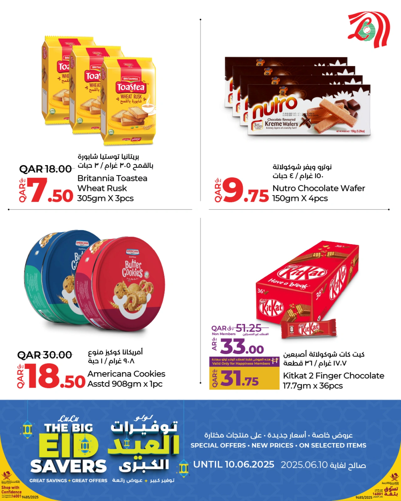 Página 25 |Ofertas de Eid en lulu Katar