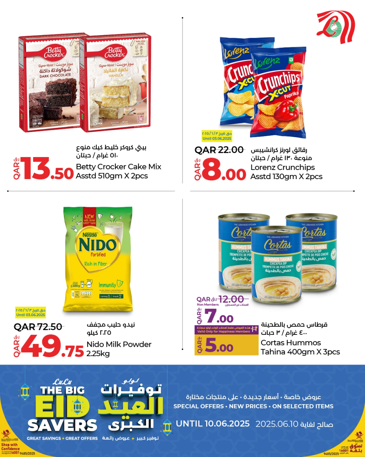 Página 34 |Ofertas de Eid en lulu Katar