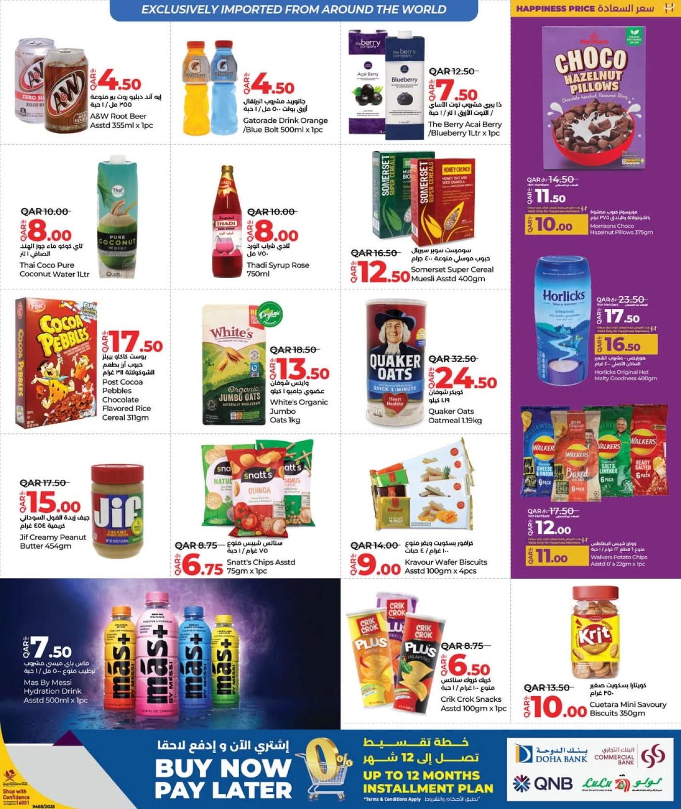 Página 7 |Ofertas de Eid en lulu Katar