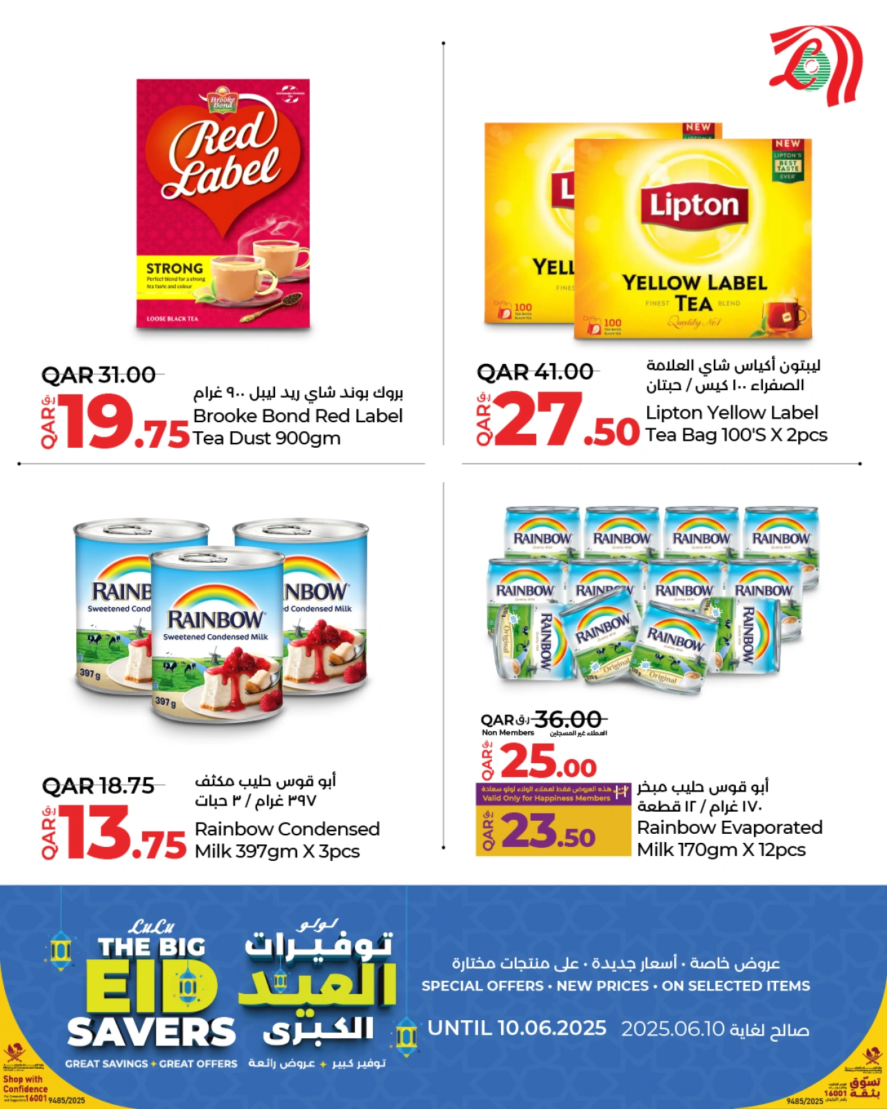 Página 29 |Ofertas de Eid en lulu Katar