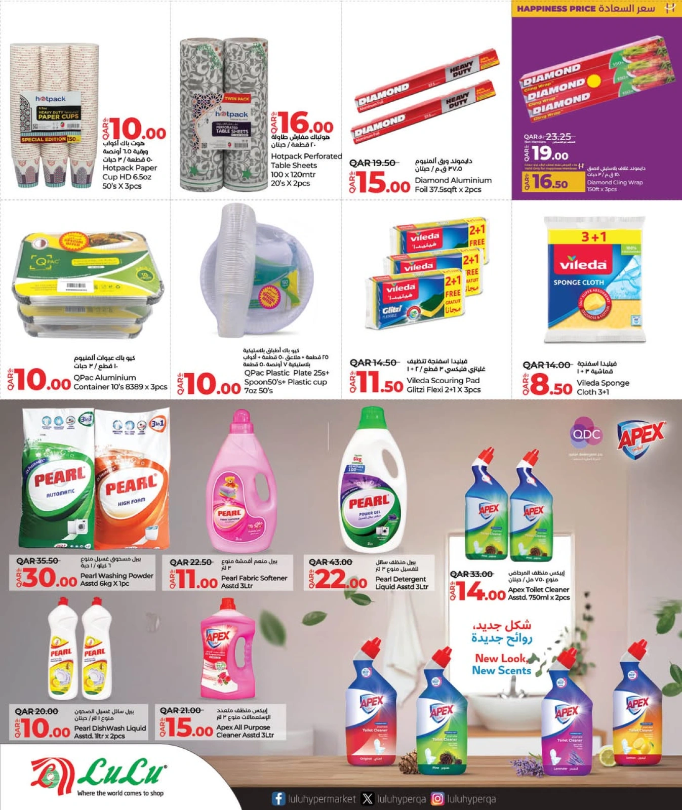 Página 19 |Ofertas de Eid en lulu Katar