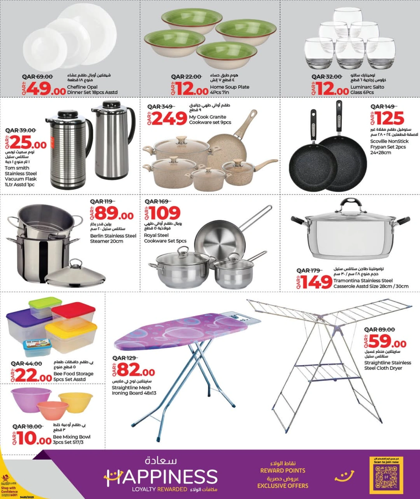 Página 21 |Ofertas de Eid en lulu Katar
