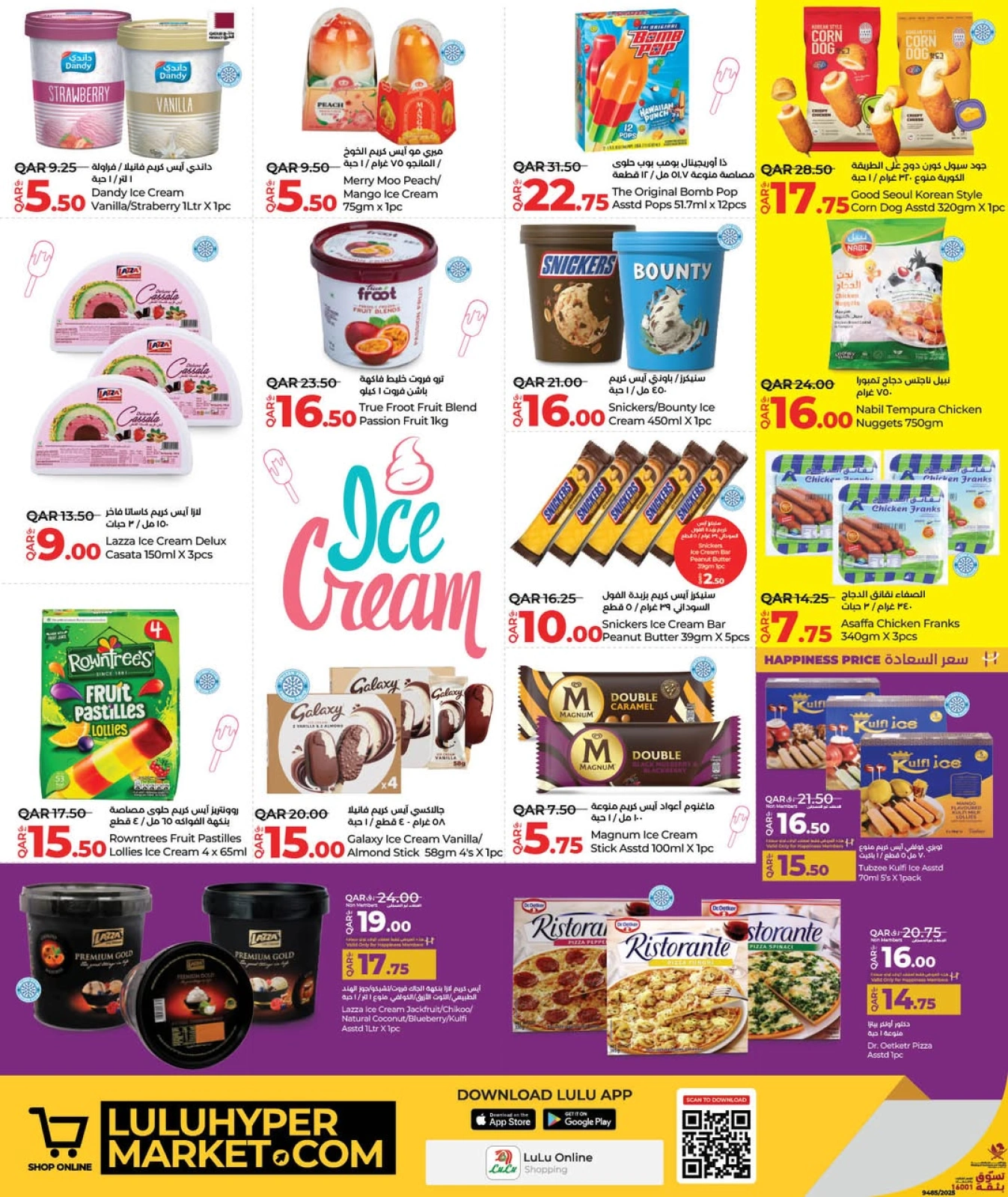 Página 4 |Ofertas de Eid en lulu Katar