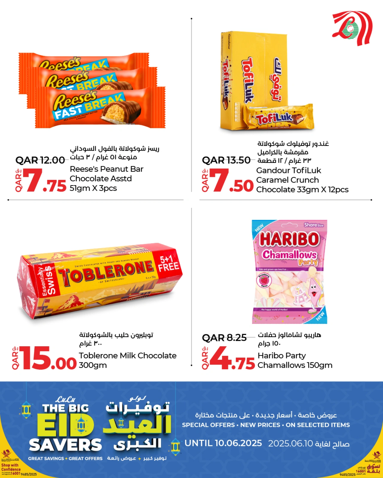 Página 28 |Ofertas de Eid en lulu Katar