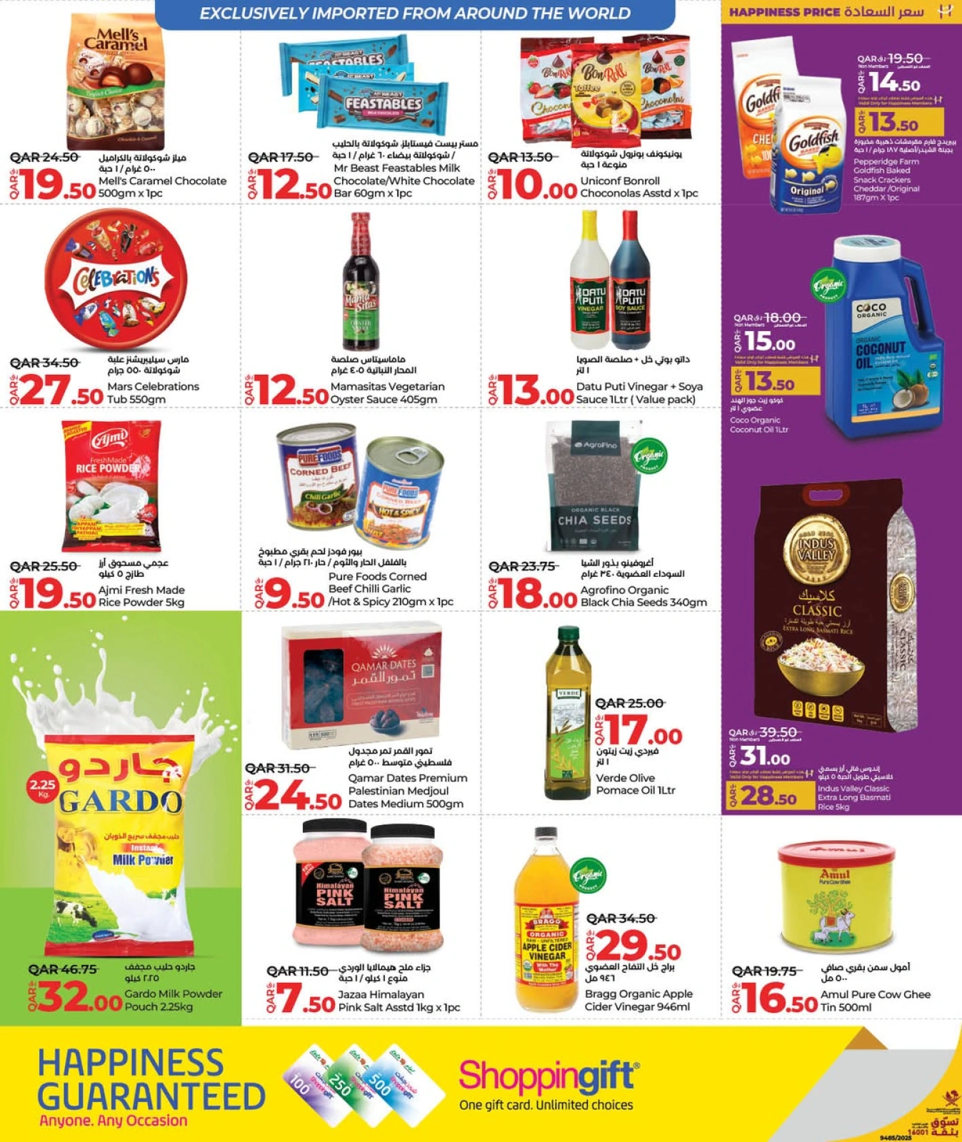 Página 8 |Ofertas de Eid en lulu Katar