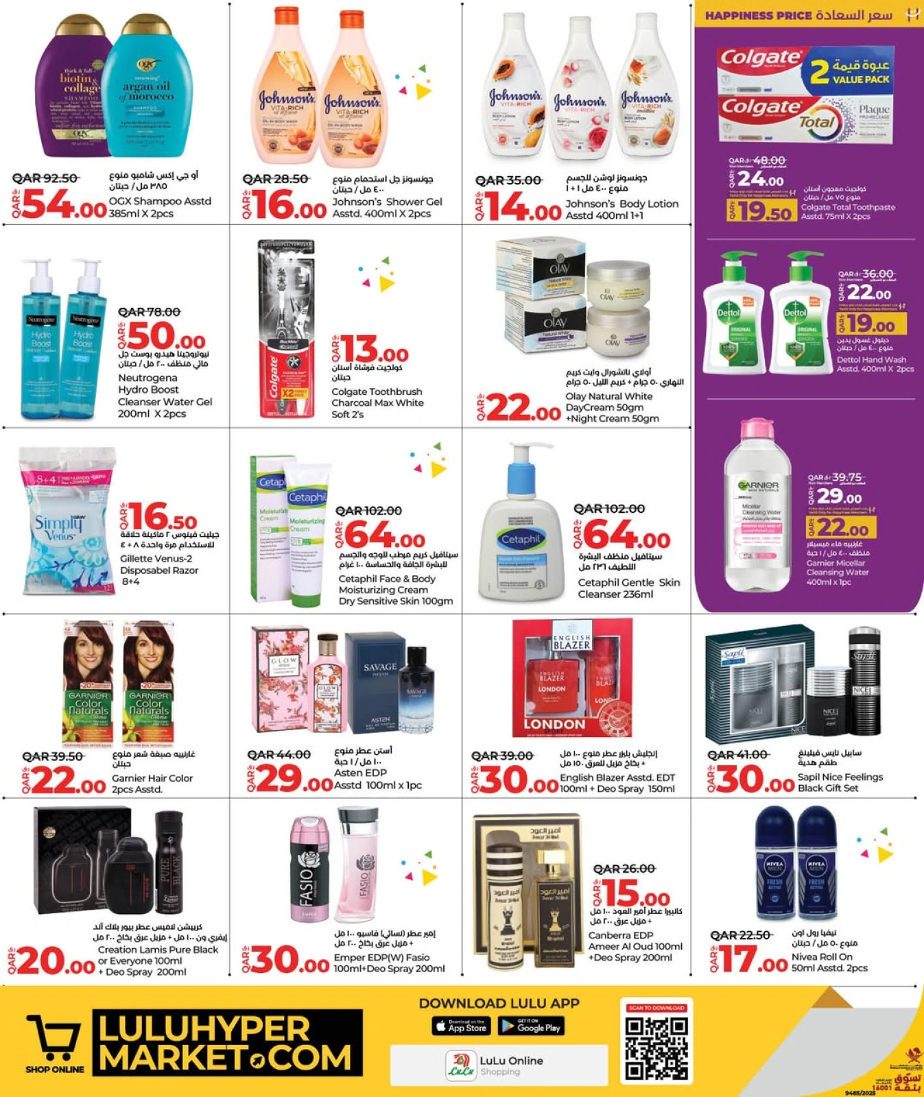 Página 14 |Ofertas de Eid en lulu Katar