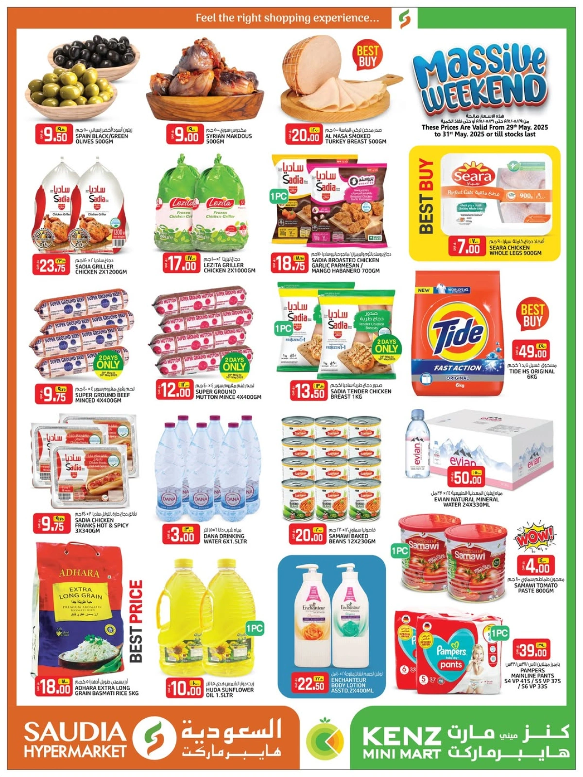 Page 3 dans Offres week-end chez Mini-marché Kenz Qatar