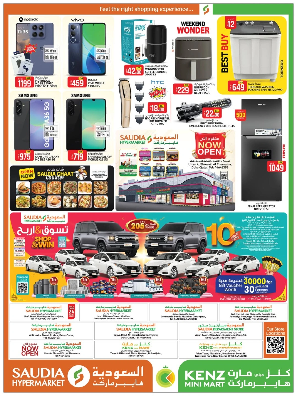 Page 4 dans Offres week-end chez Mini-marché Kenz Qatar
