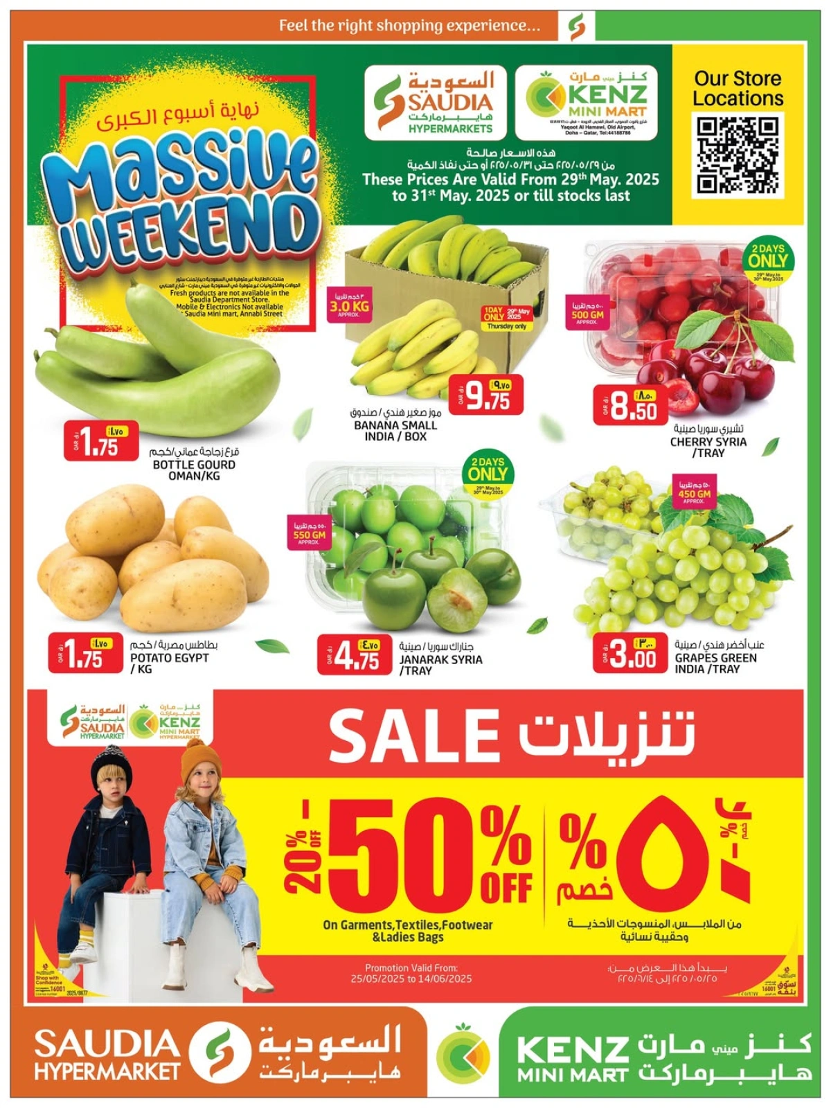 Page 1 dans Offres week-end chez Mini-marché Kenz Qatar