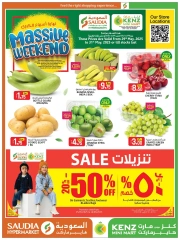 Page 1 dans Offres week-end chez Mini-marché Kenz Qatar