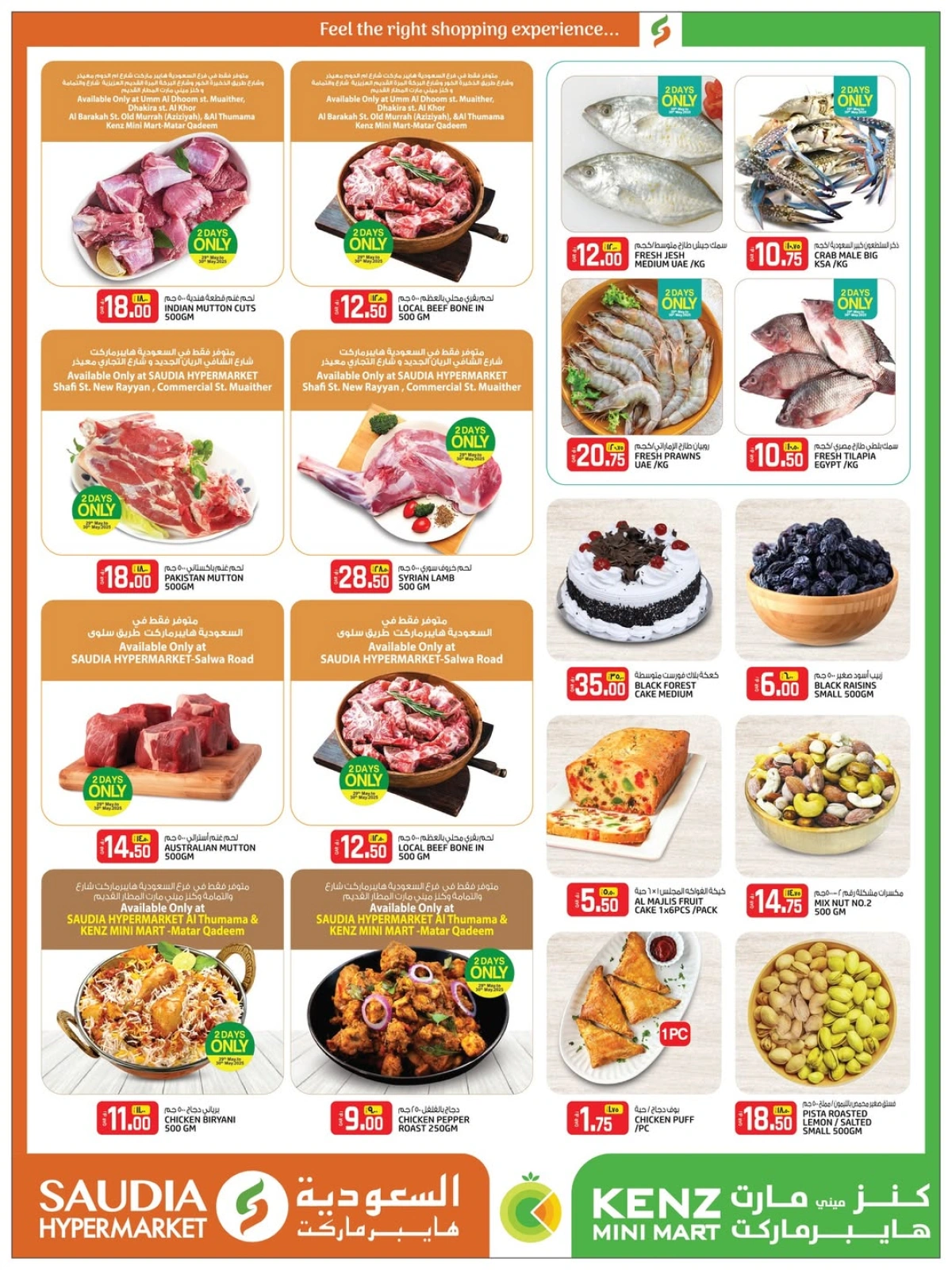 Page 2 dans Offres week-end chez Mini-marché Kenz Qatar