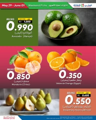 Page 44 in Weekend Deals at Al Helli Bahrain