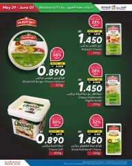 Page 26 in Weekend Deals at Al Helli Bahrain