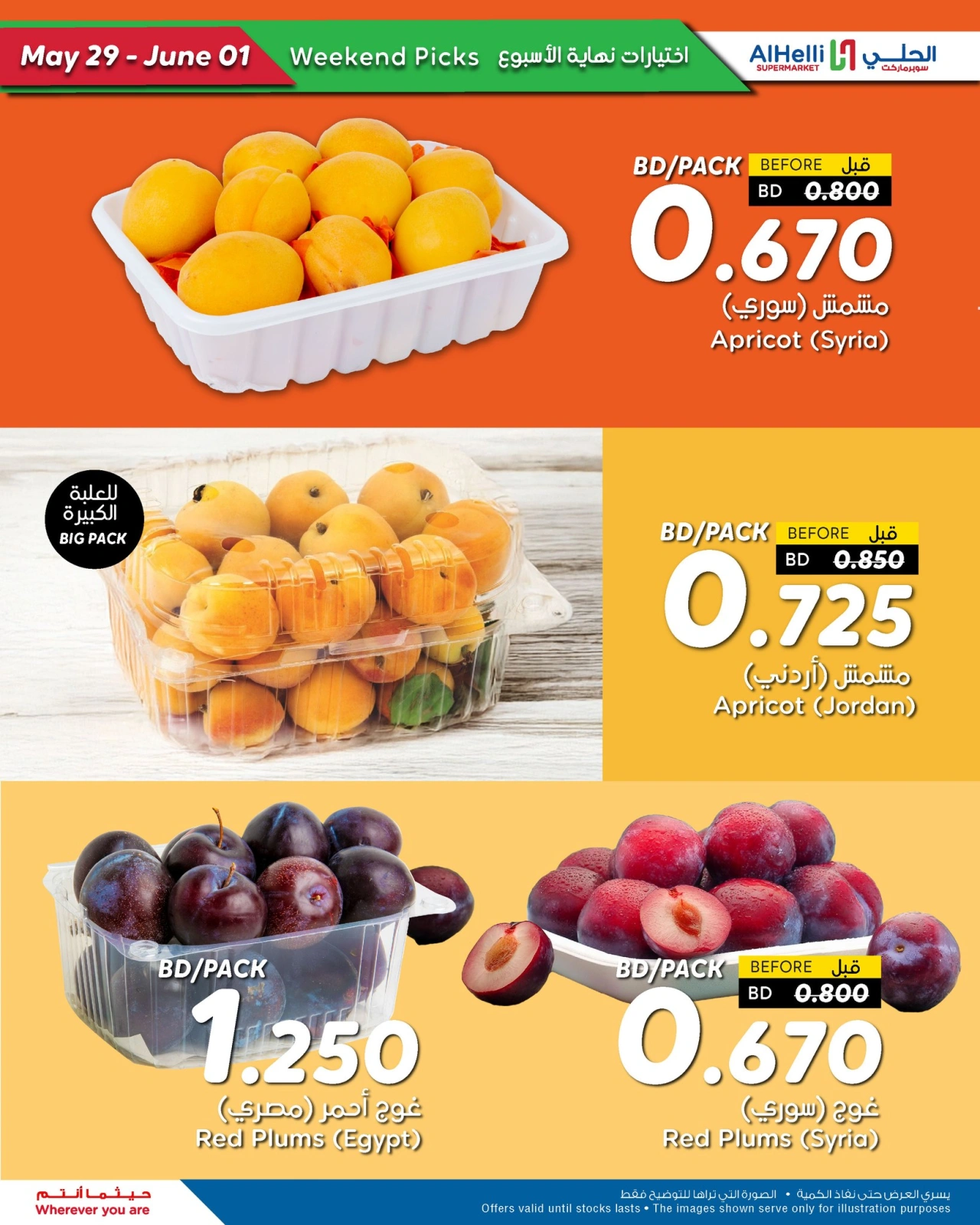 Page 39 in Weekend Deals at Al Helli Bahrain