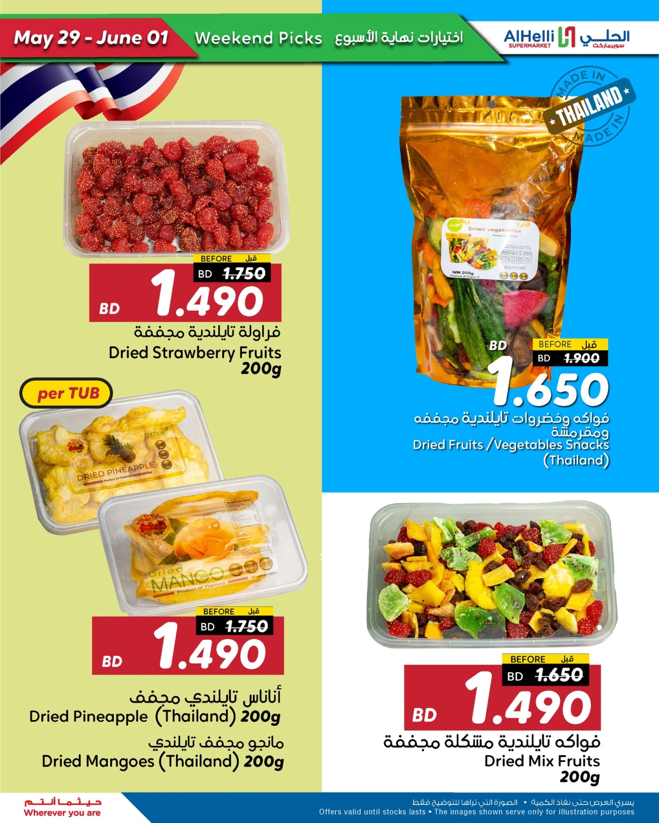 Page 46 in Weekend Deals at Al Helli Bahrain