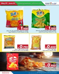 Page 13 in Weekend Deals at Al Helli Bahrain