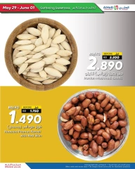 Page 18 in Weekend Deals at Al Helli Bahrain