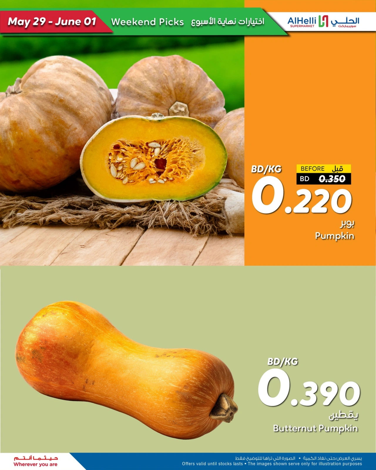 Page 34 in Weekend Deals at Al Helli Bahrain