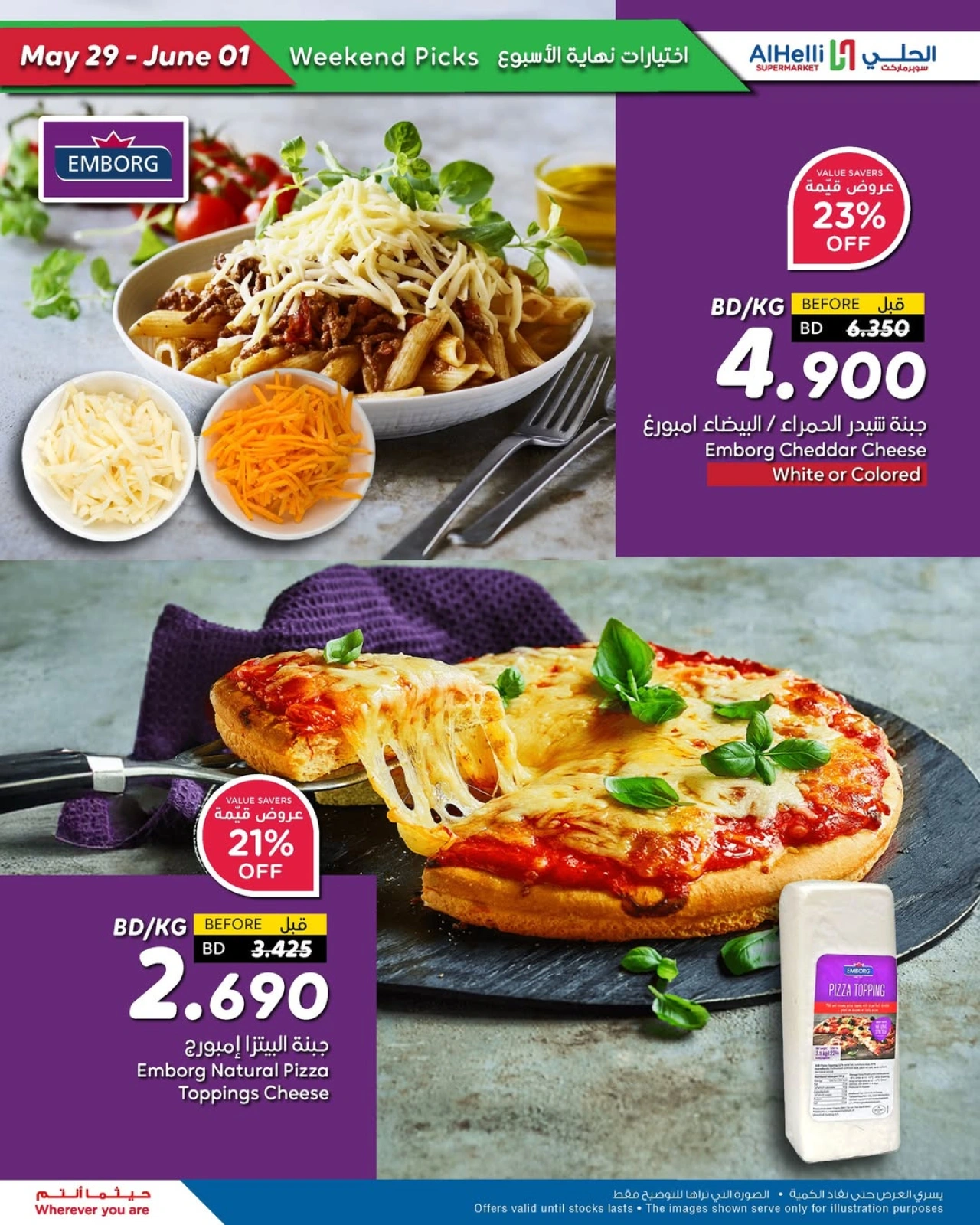 Page 24 in Weekend Deals at Al Helli Bahrain